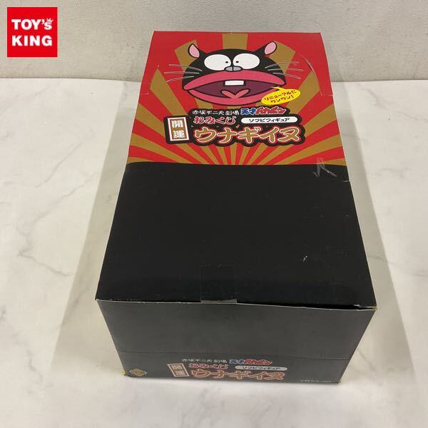 レア ウナギイヌ 天才バカボン ソフビ 貯金箱 昭和レトロ ※当時物