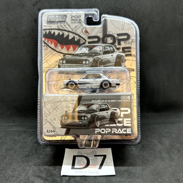 中古】アオシマ 1/24 ハコスカ4ドア GC10 セミワークス 完成品