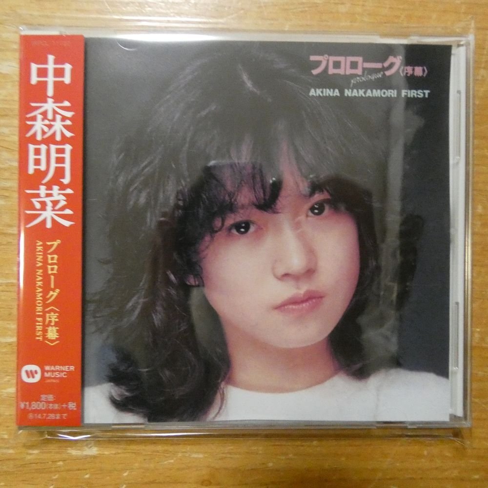 中古】成知由梨/しあわせプロローグ/新123と45ロク主題歌/CDの
