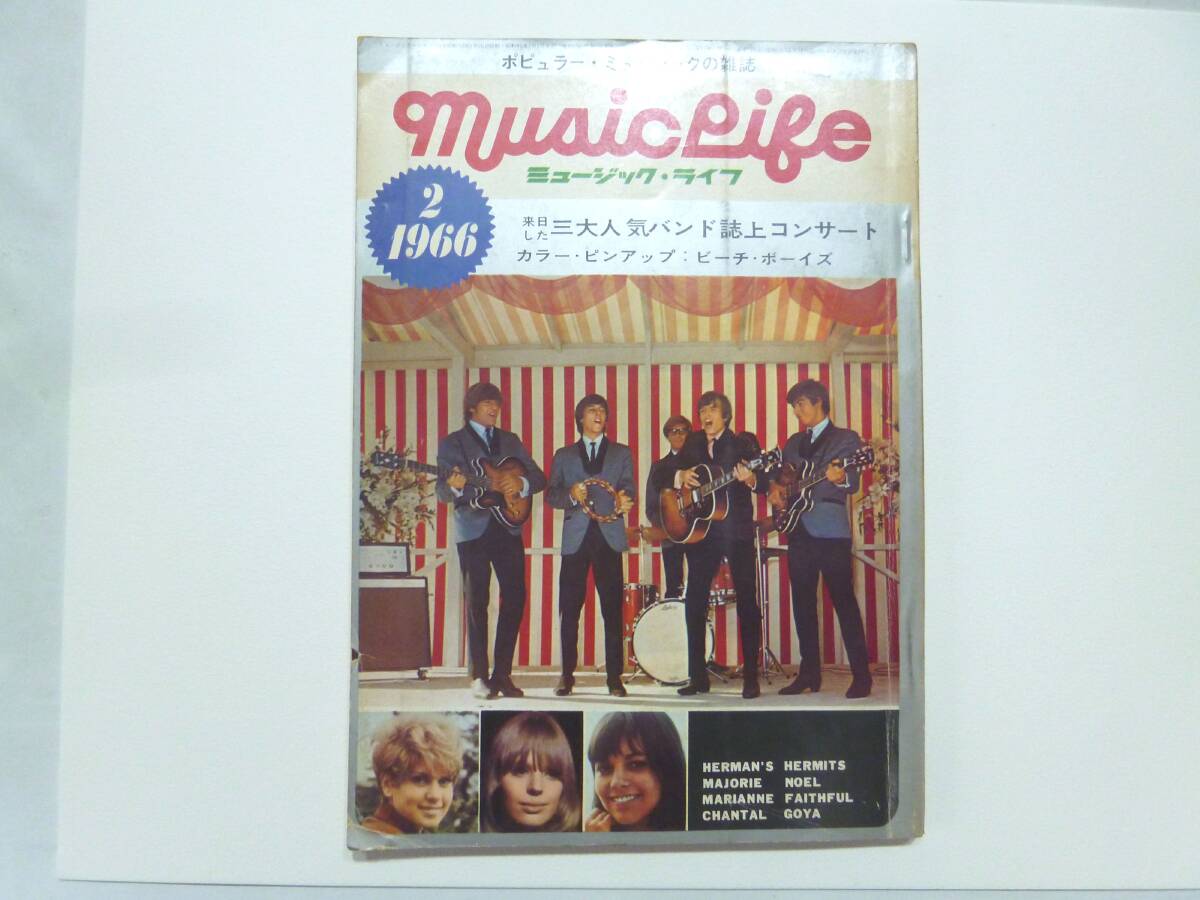 ビートルズ 日本武道館公演 連番 半券チケット 2枚セット☆1966年7月1