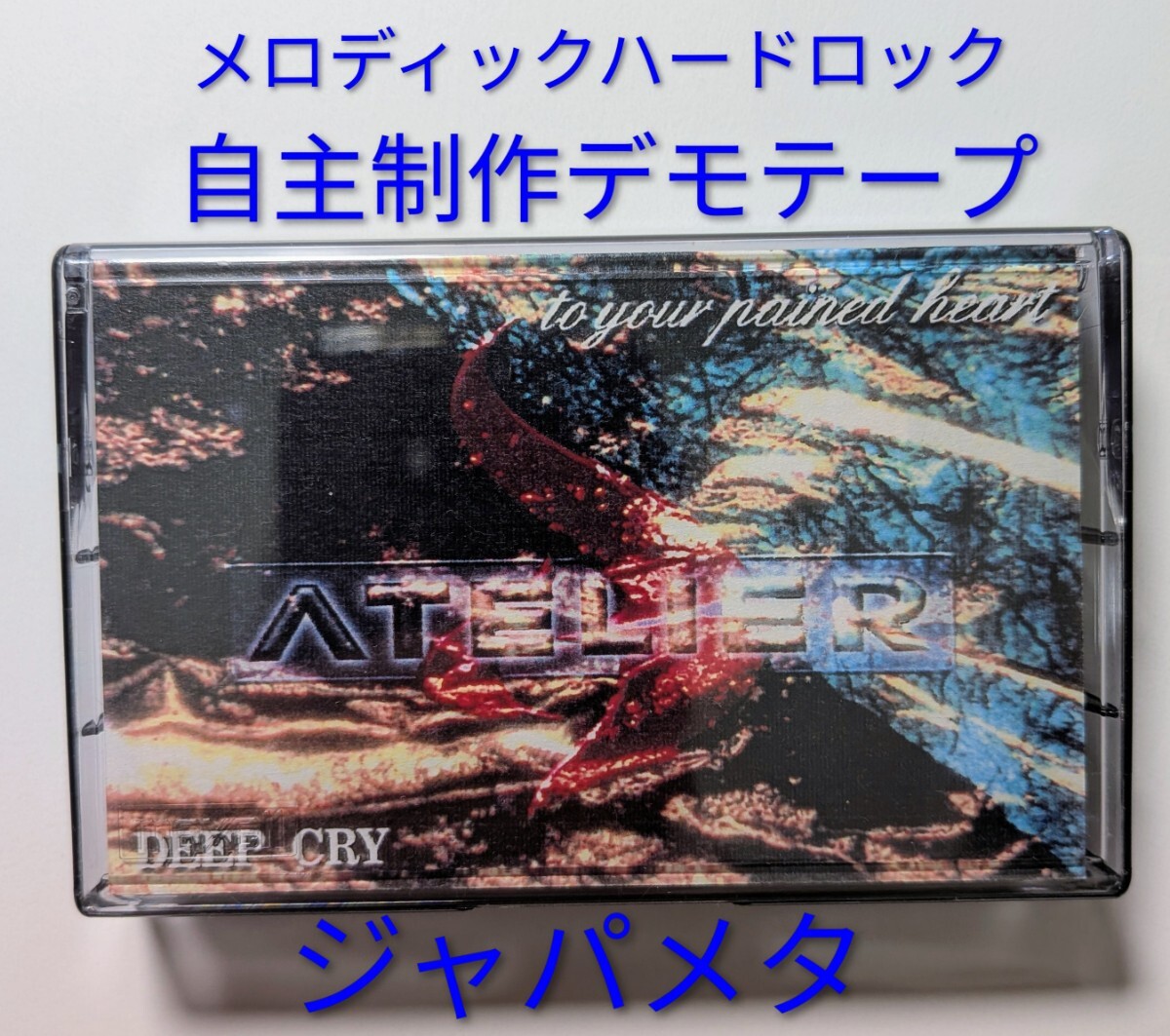 ロックカセットシリーズ1「ヘヴィメタルギター」クラシカルタイプ 小林 