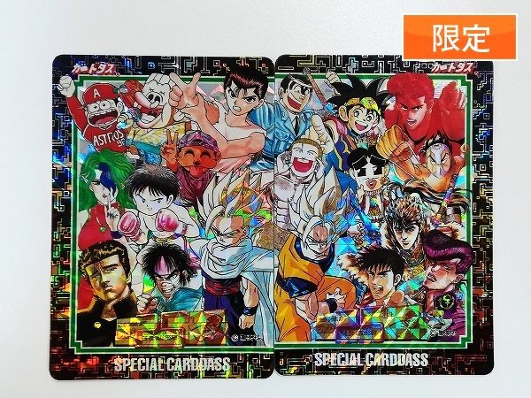 1993年 週刊少年ジャンプ25周年 アウターゾーン 下敷き B5サイズ