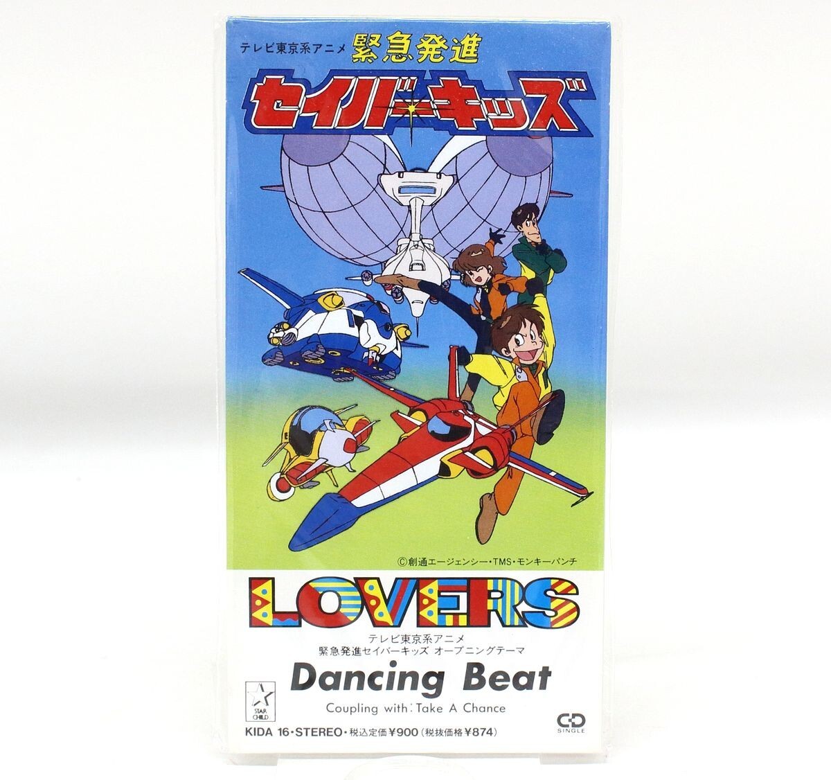 中古】緊急発進セイバーキッズ/Dancing Beat/LOVERSの落札情報詳細