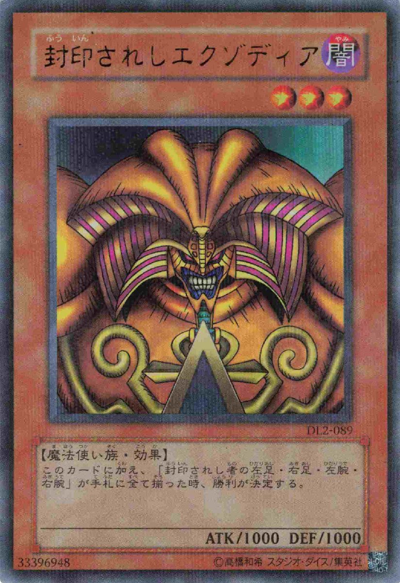 【美品・コンプ】遊戯王 封印されしエクゾディア ウルトラレア5枚Set+5 中古】N【5枚セット】 封印されしエクゾディア 5種コンプ ☆ノーマル