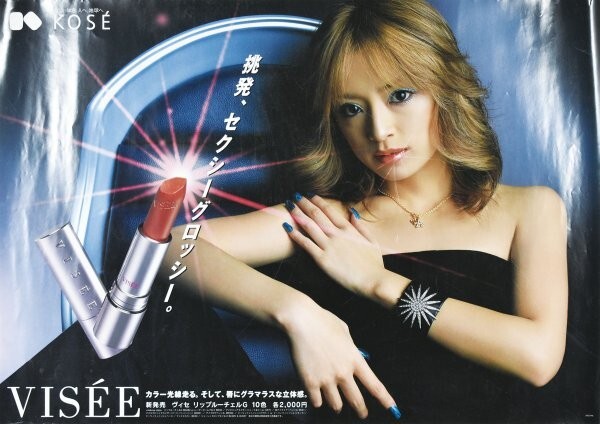 浜崎あゆみ KOSÉ Visee ポスター MAX KOSE VISEE ポスターの落札情報詳細 - Yahoo!オークション落札価格