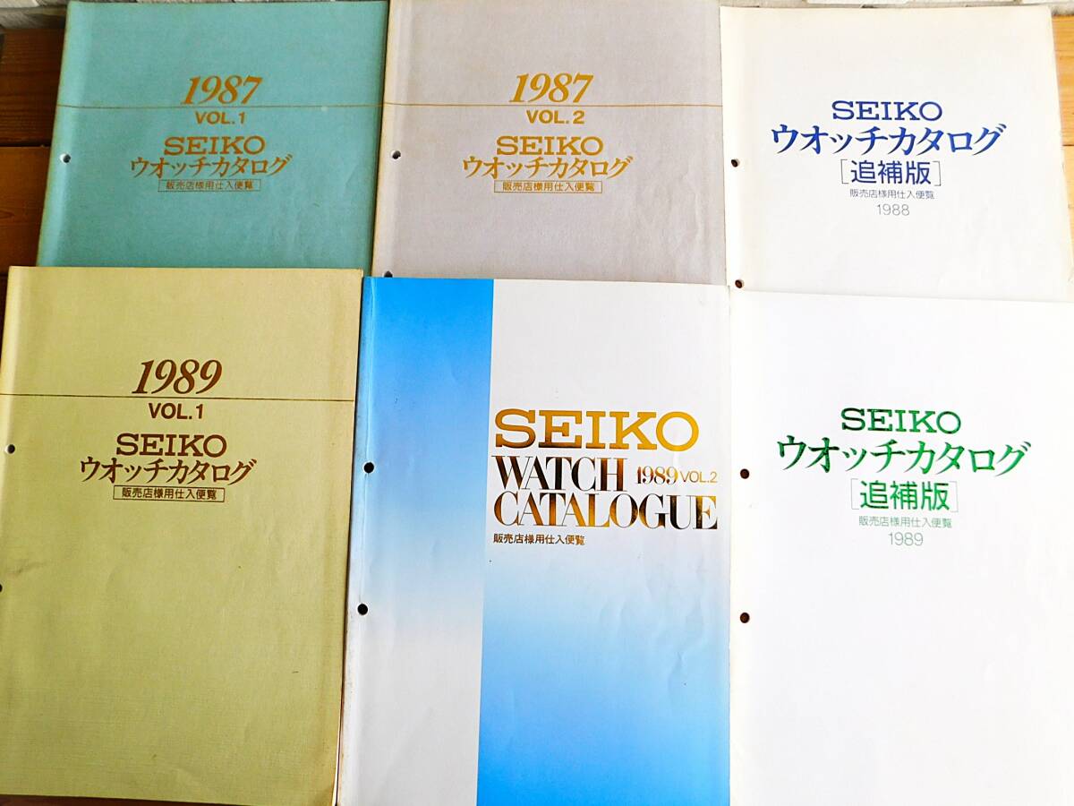 超希少 レア 非売品 2003年Vol.1 SEIKO セイコー クロックカタログ 