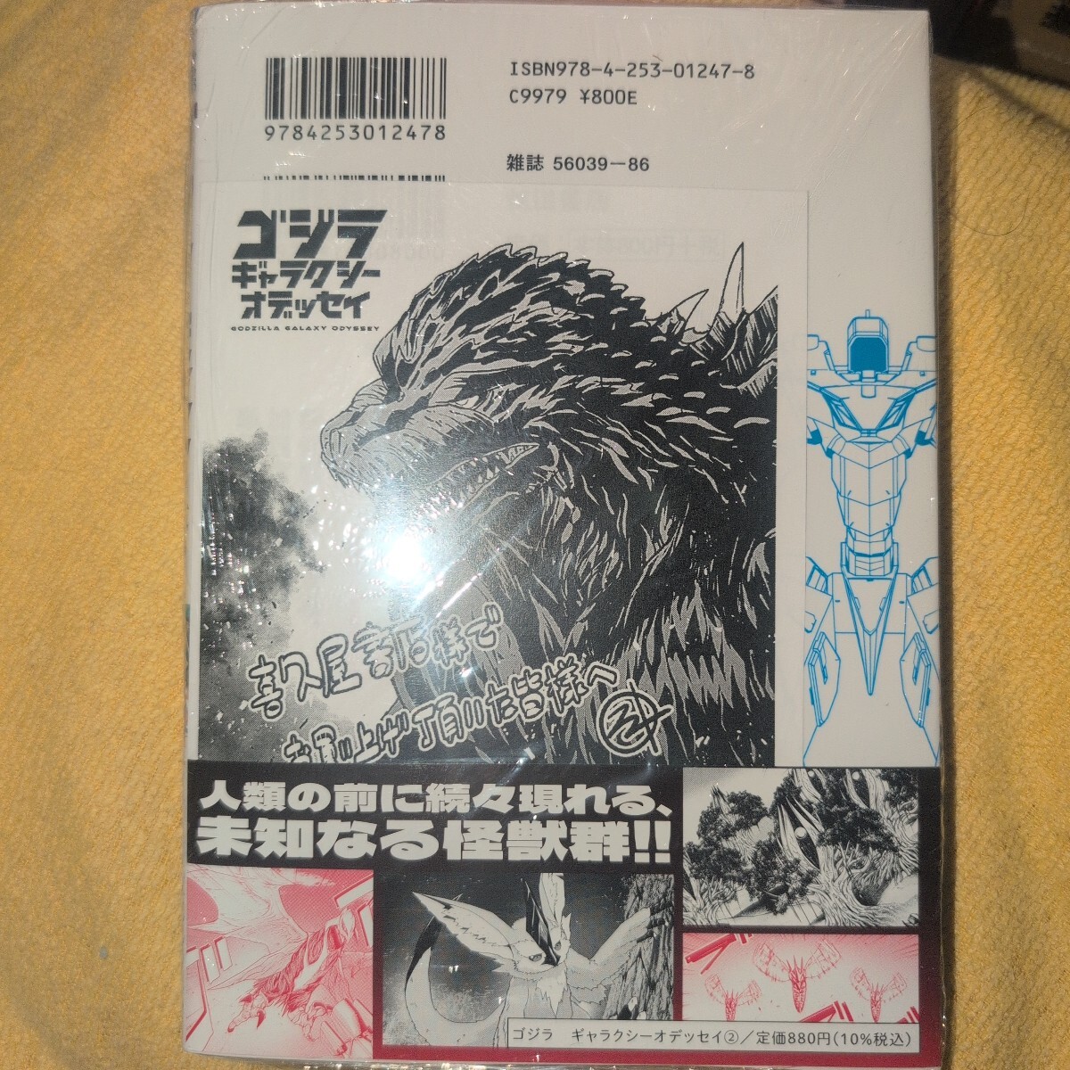 新品】魔入りました！入間くん 22巻 特典 イラストペーパー 限定 喜久 