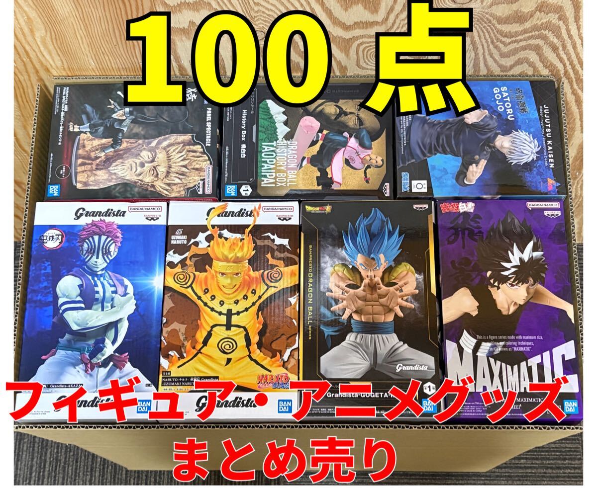 NARUTOグッズ　100点まとめ売り NARUTOグッズ買取】フィギュア・ぬいぐるみ・複製原画等を買取【ナルト