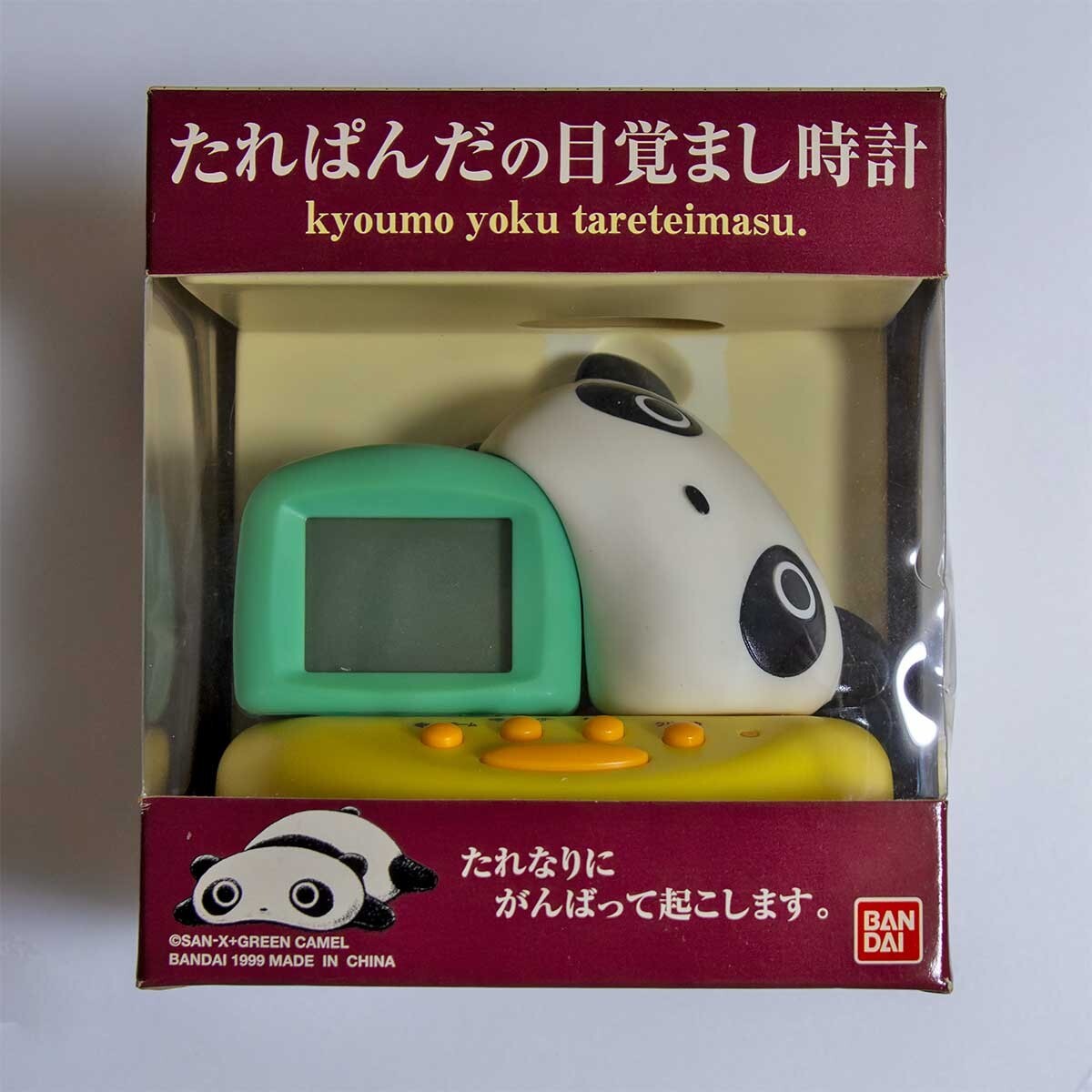 目立った傷や汚れなし】San-X たれぱんだの目覚まし時計 バンダイ 1999 