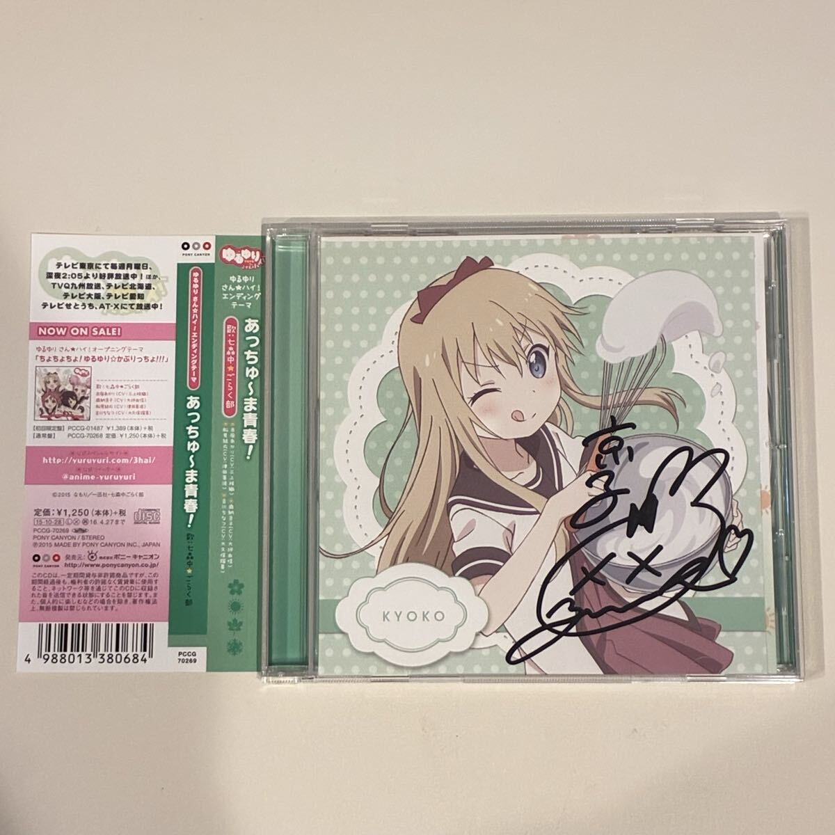 8センチCDシングル 岩下京子（上原さくら）BOOING 1995年 ポリドール
