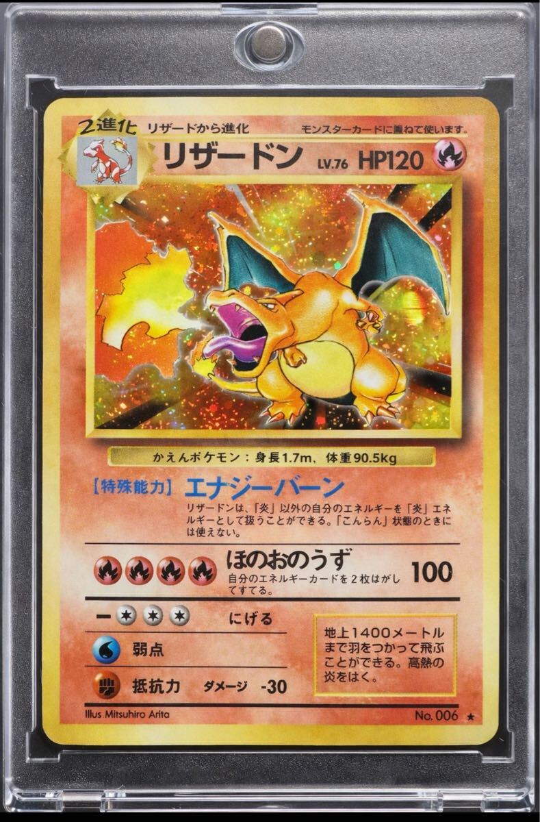 4j7j6A ポケモンカード リザードンG LV.X ギンガ団の落札情報詳細