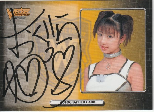 2008 小倉優子　直筆サインカード　30枚限定 小倉優子 写真集 『 未来・少女 』【直筆サイン入り】の落札情報詳細