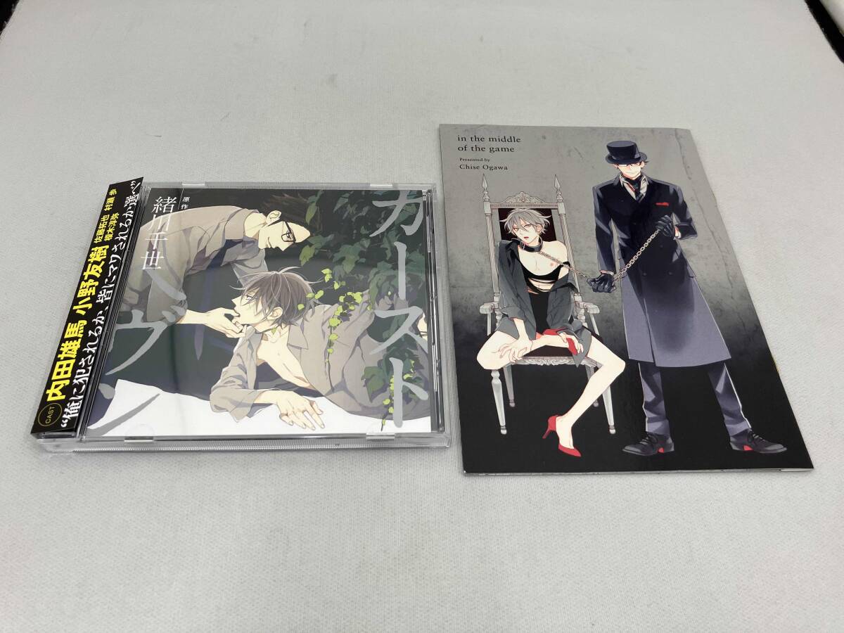 緒川千世 カーストヘヴン 6 アニメイト限定セット ペーパー 小冊子