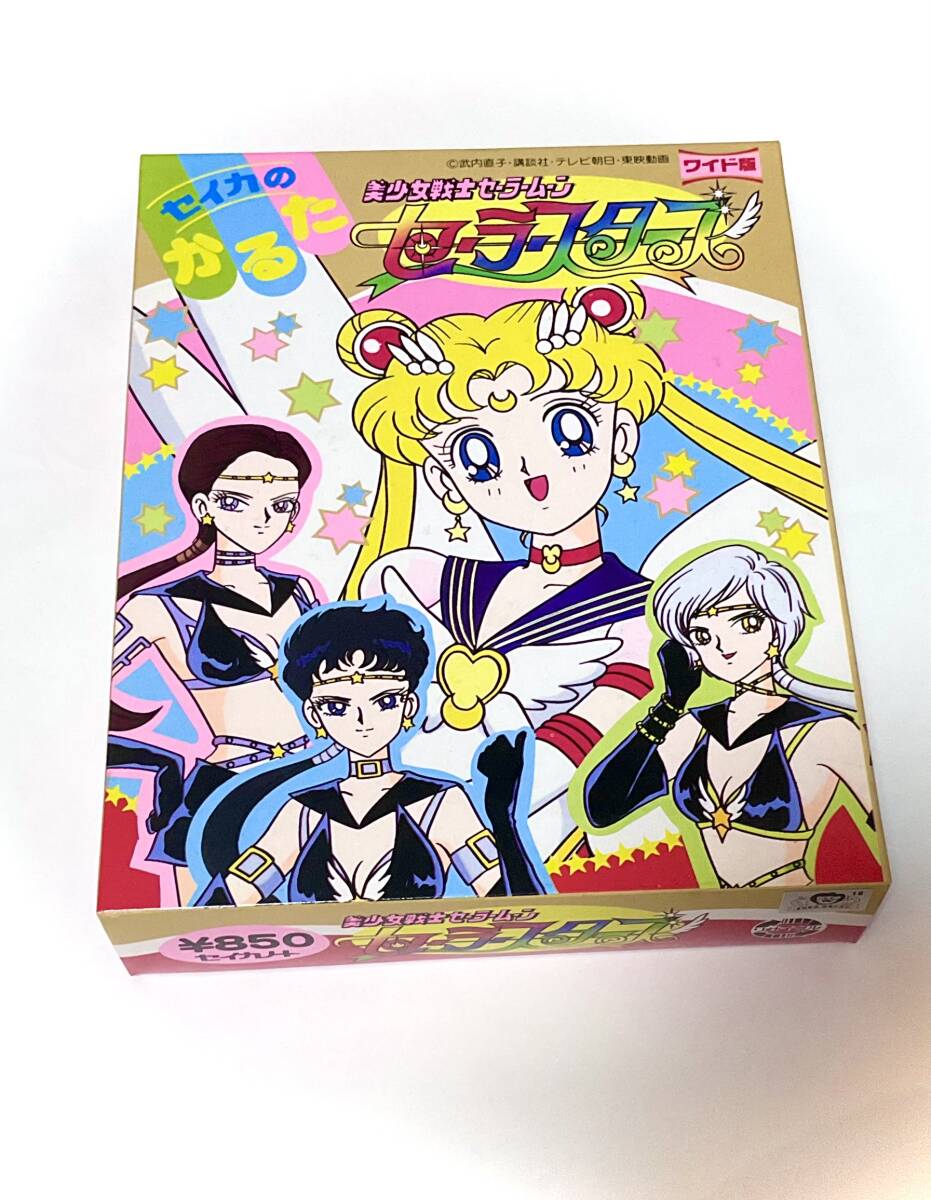 新品】美少女戦士セーラームーン セーラースターズ バンプレスト