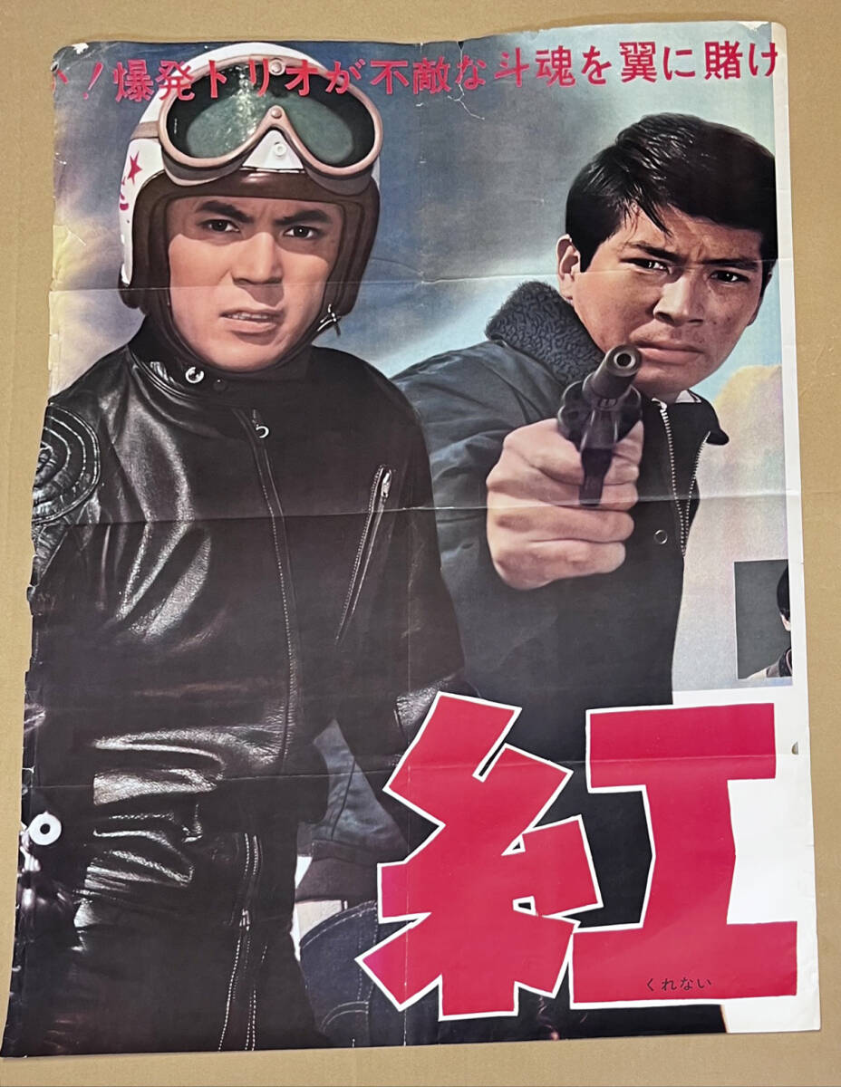 傷や汚れあり】昭和の映画ポスター（小型）「椿三十郎」東宝 1962年