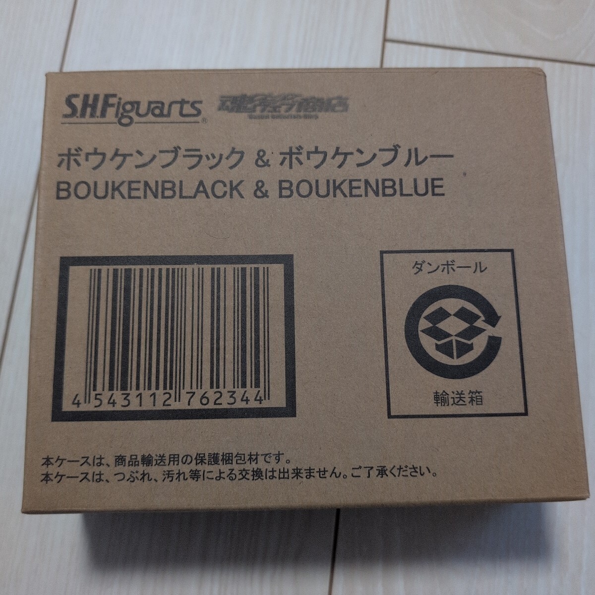 中古】トップ製菓轟轟戦隊ボウケンジャー 03 ボウケンブルー 最上蒼太 