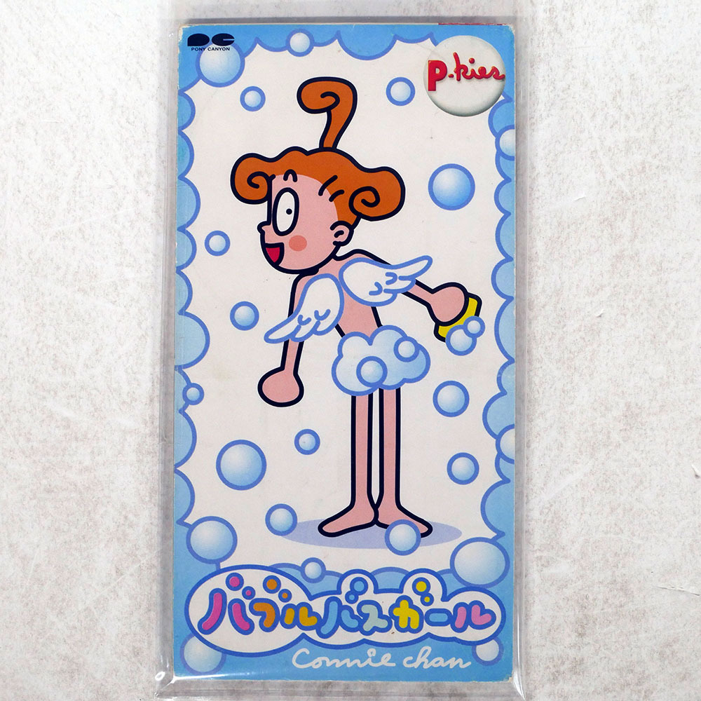 新品】☆ゴーゴーコニーちゃん ☆おなかまスタンプセット ☆未使用