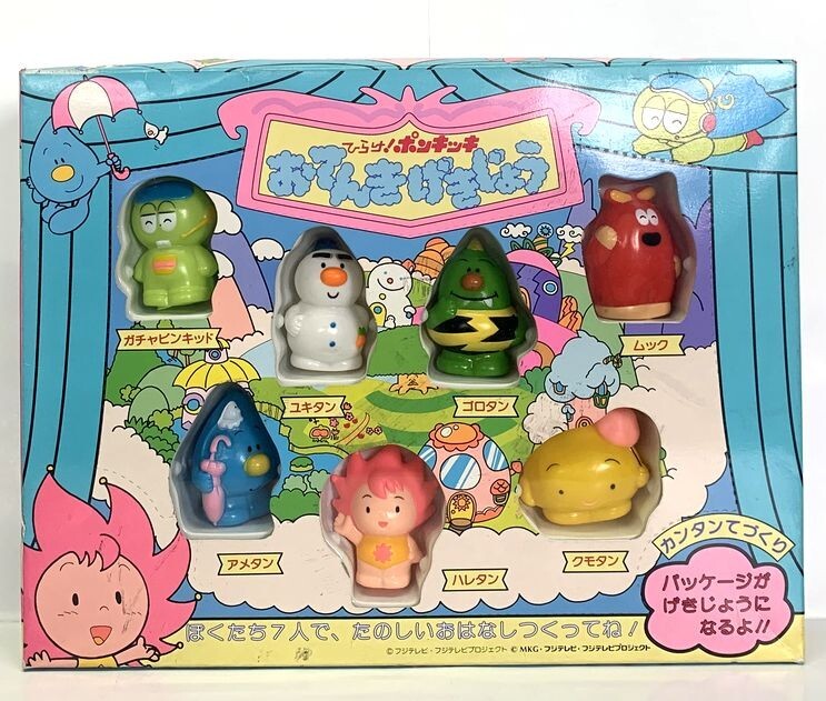 傷や汚れあり】EP 「ポンキッキ リズム体操 ヒックリかえる ペンギン