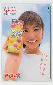 新品】☆ 非売品 神田沙也加 SAYAKA 「グリコ アイスの実 ③」 図書