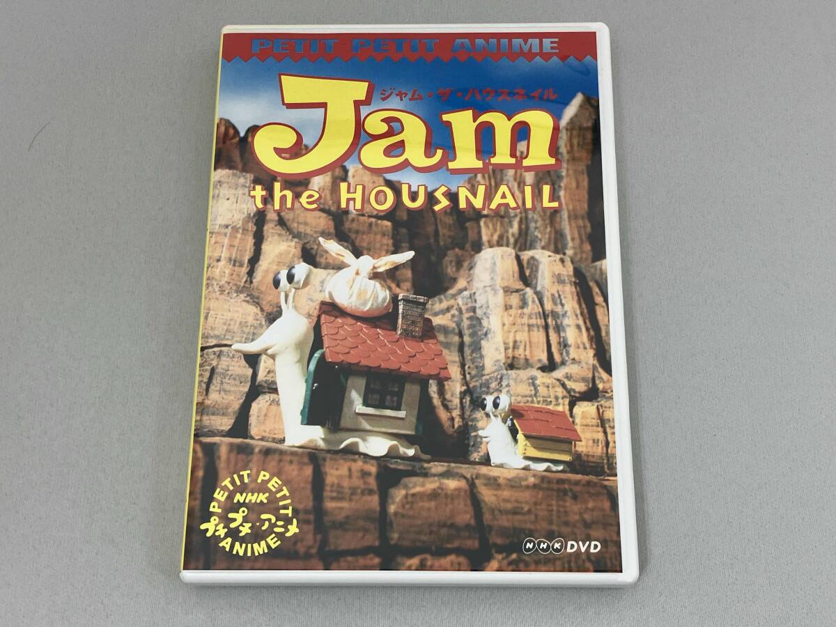 ジャム・ザ・ハウスネイル Jam the HOUNSNAIL vol.3 DVD S5542) 廃盤DVD NHKプチプチアニメ ジャム・ザ・ハウスネイル Vol.3