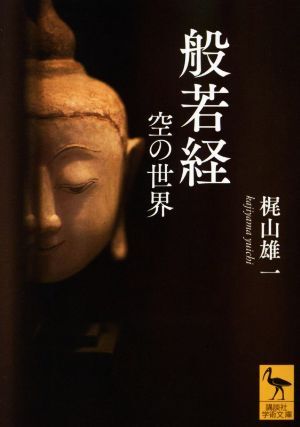 直近30日の本、雑誌 > 人文、社会 > 宗教カテゴリオークション落札価格