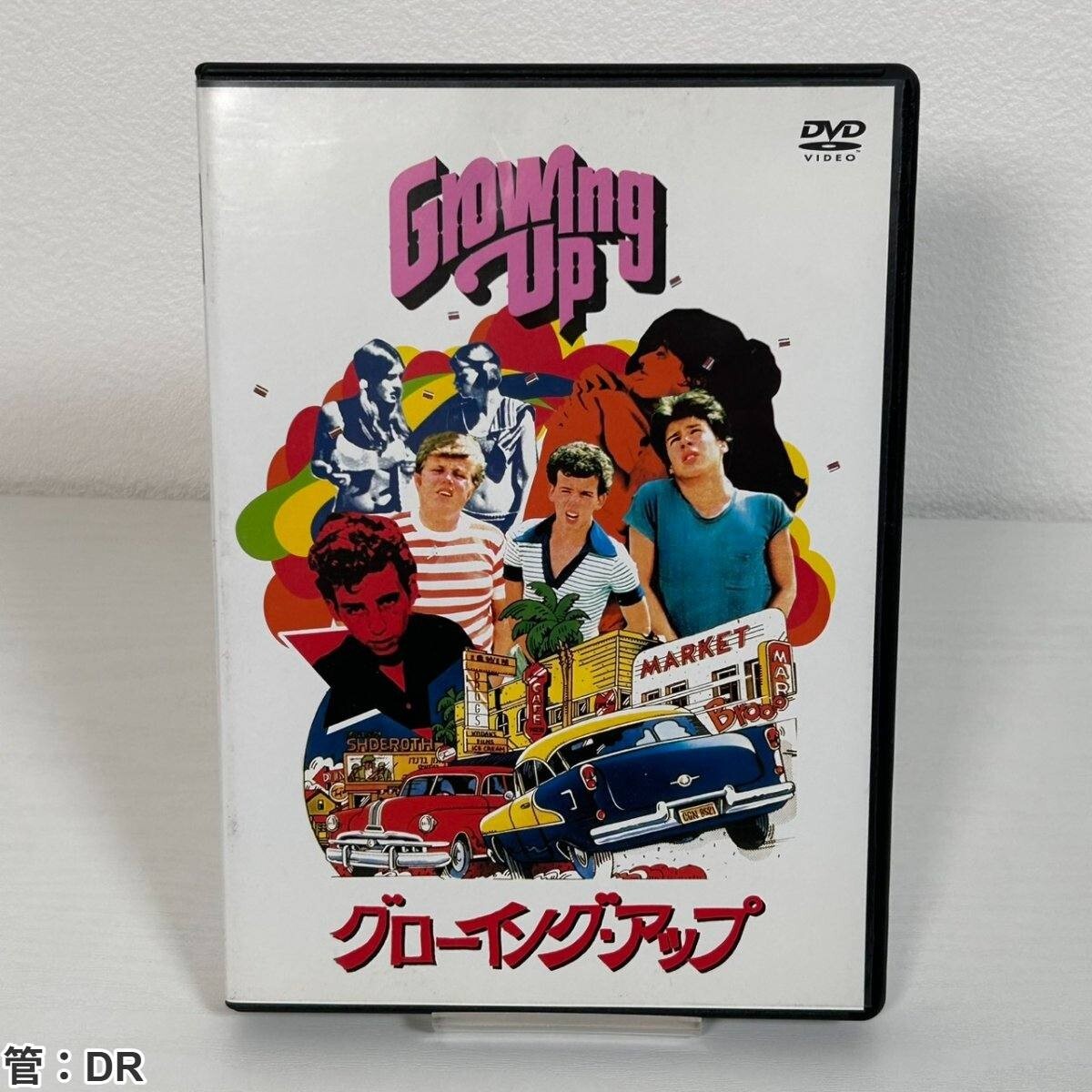 廃盤 帯付き DVD グローイング・アップ('78イスラエル/米) DVD グローイング・アップ/Growing up イスラエル＝アメリカ合作映画