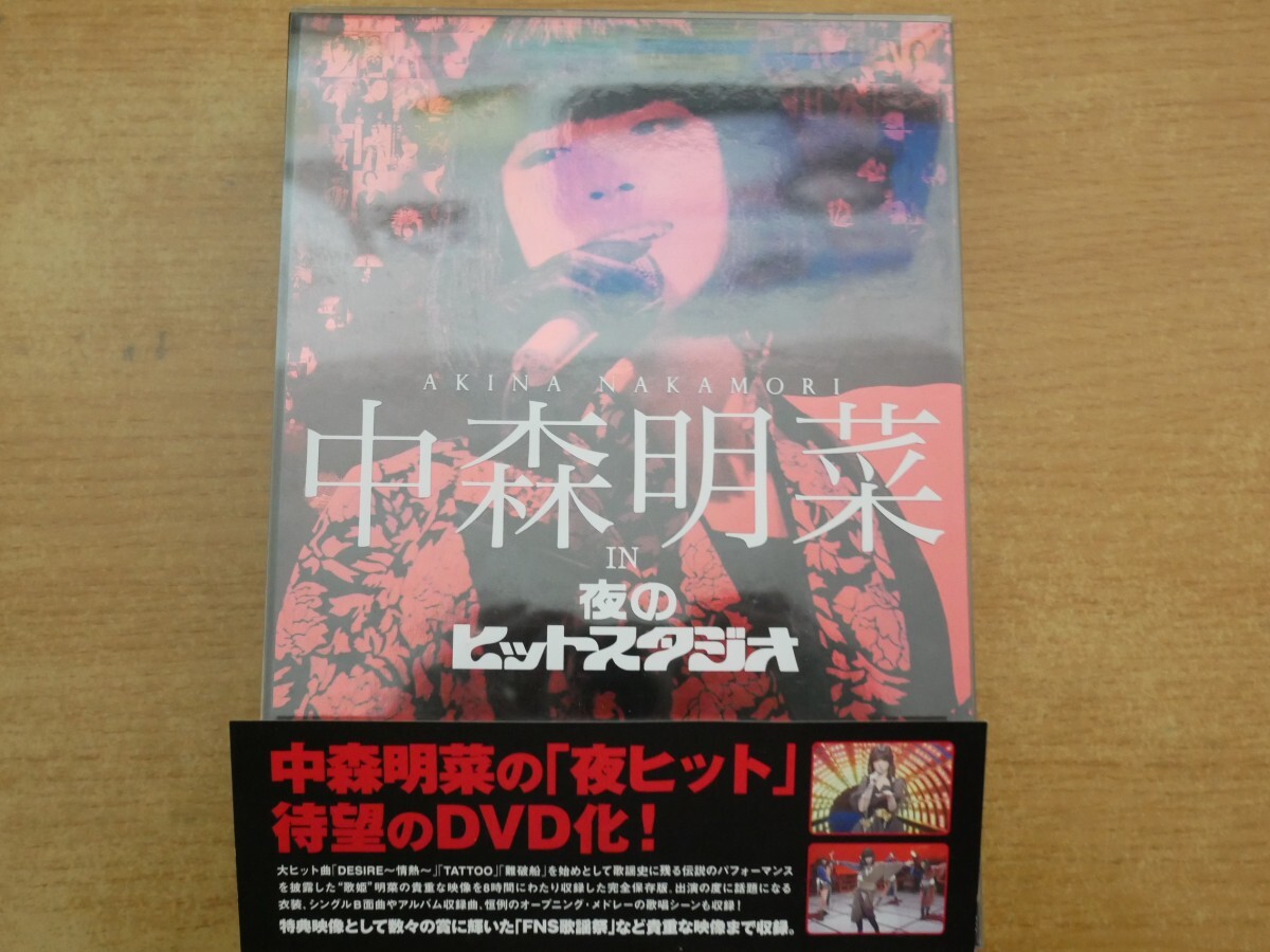 CN3243◇切抜き◇田中裕子沢田研二◇夜のヒットスタジオデラックスで