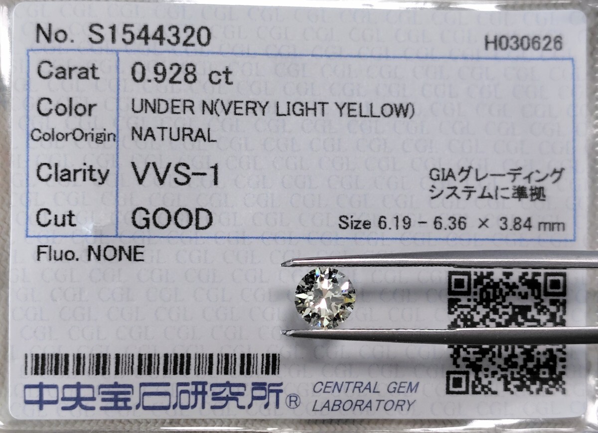 0.5ct Emerald Natural Diamond (VS1+)