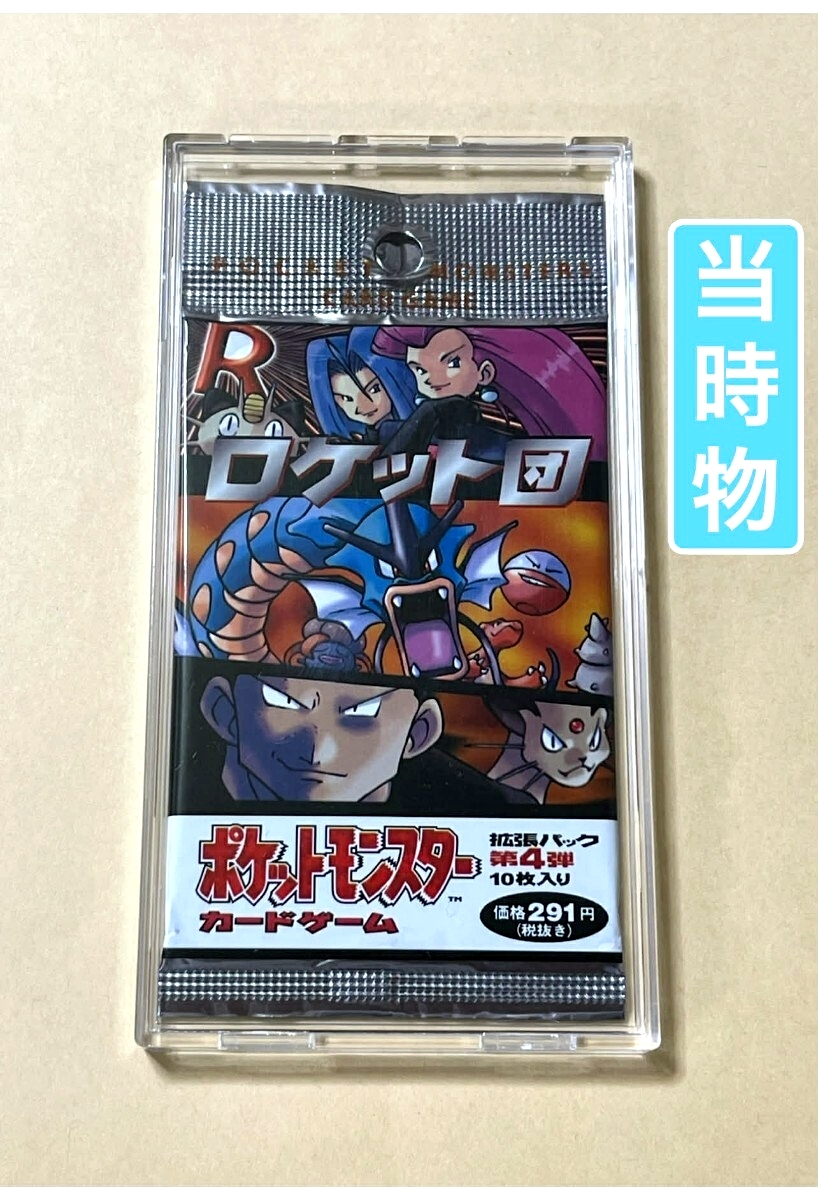 新品】⑤ ポケモンカードゲーム 旧裏 新品未開封！拡張パック 第2弾