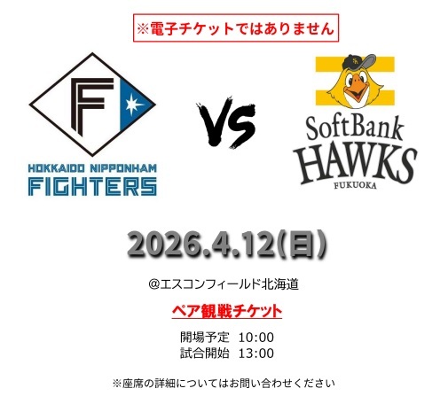 日本ハムファイターズ田口昌徳!元福岡ソフトバンクホークス1997BBMDH36