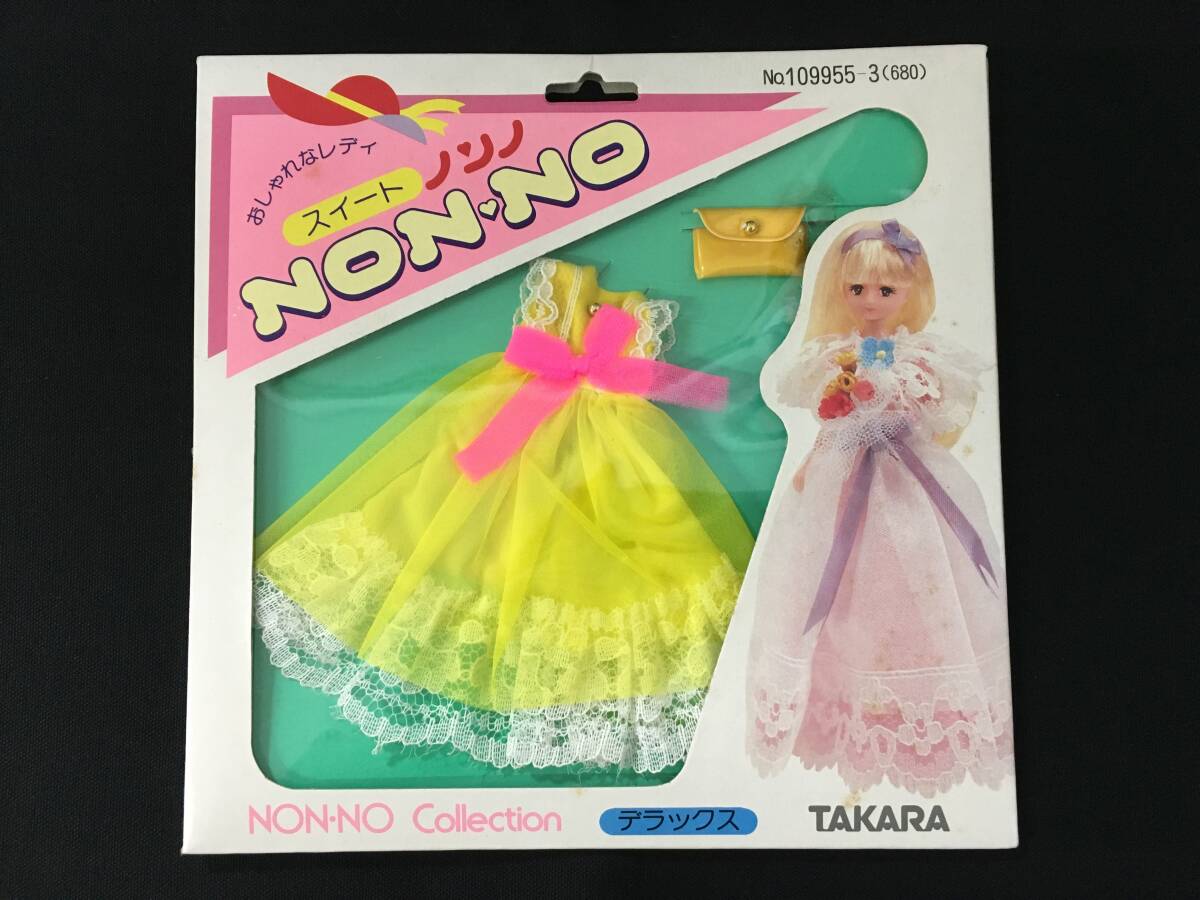 リカちゃん人形 「夢のボーリング場」 デッドストック品・当時物