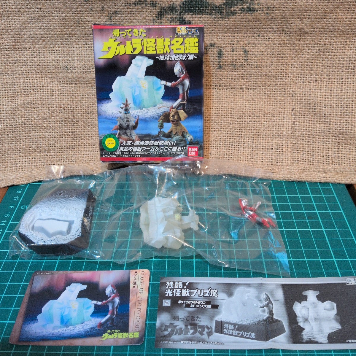 新品】1984年 グドン 初版 バンダイ ウルトラコレクション 帰ってきた