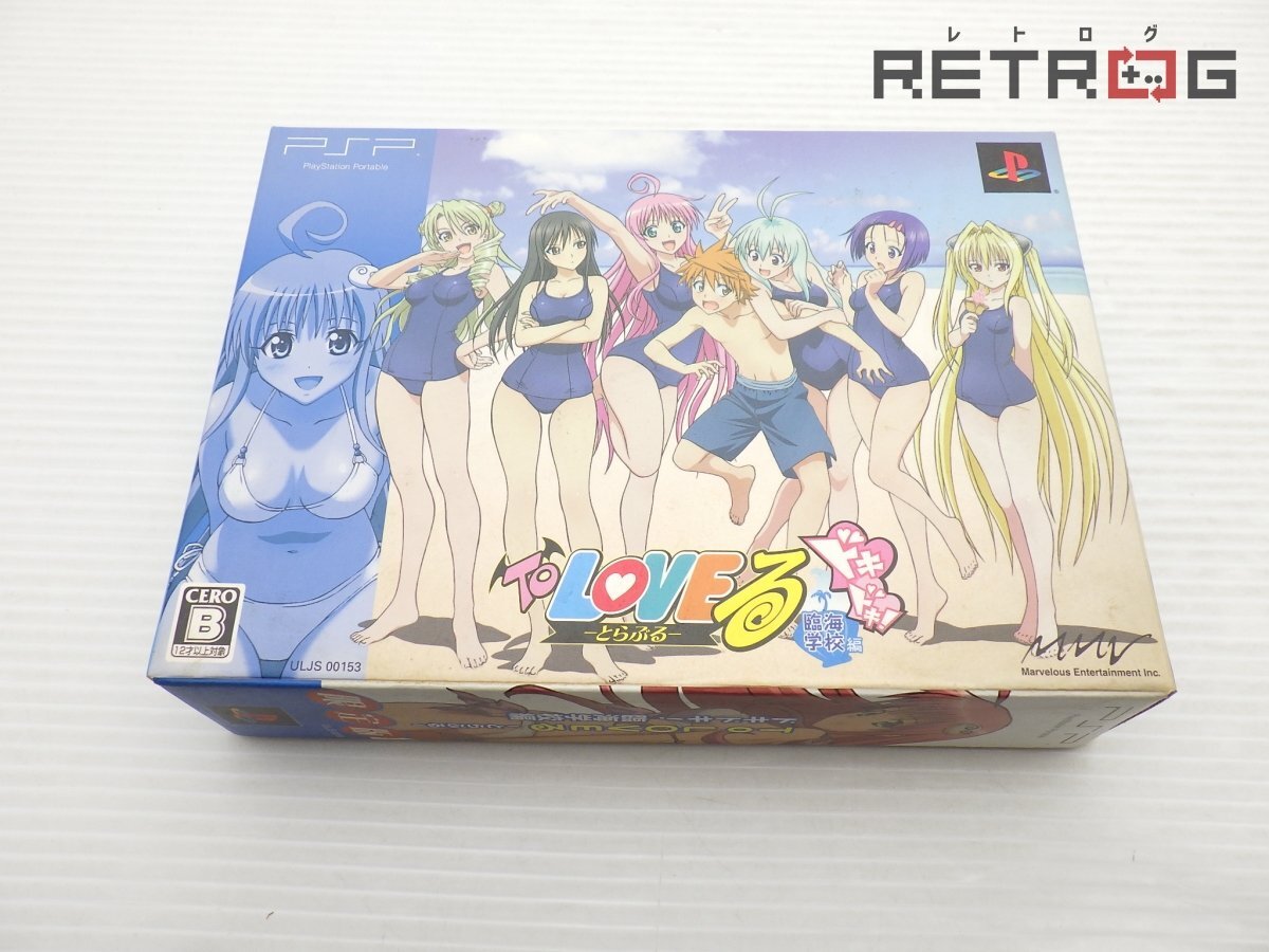 新品】ToLOVEる PSPソフト ドキドキ！臨海学校編 限定版 特典付き 新品 