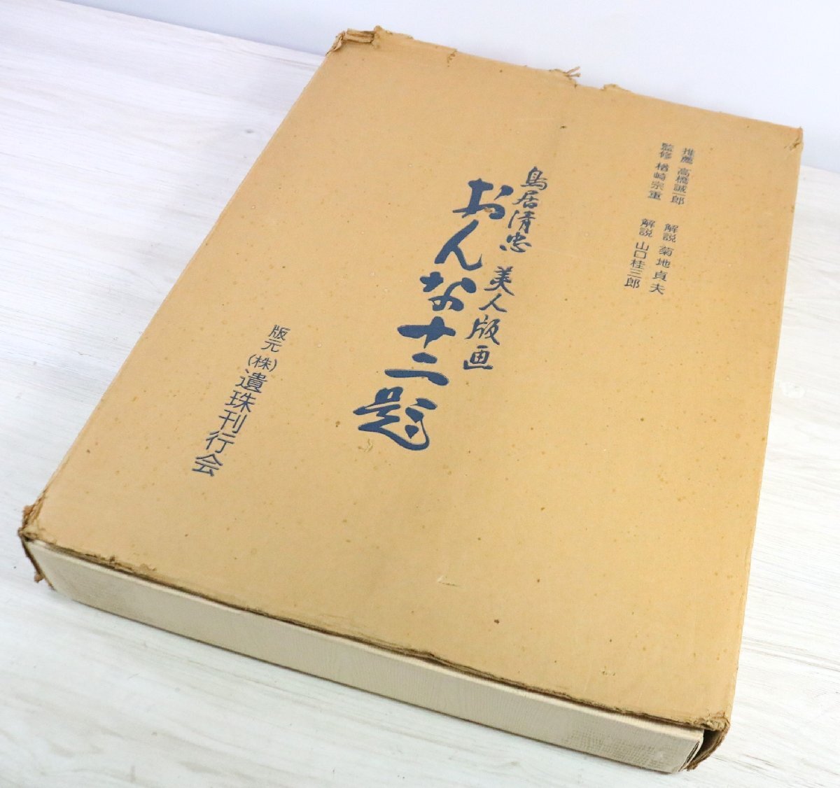 絹本 肉筆 春画 十二題 大痴人？ 丁丑 検索・浮世絵/枕絵/艶本/鏑木清