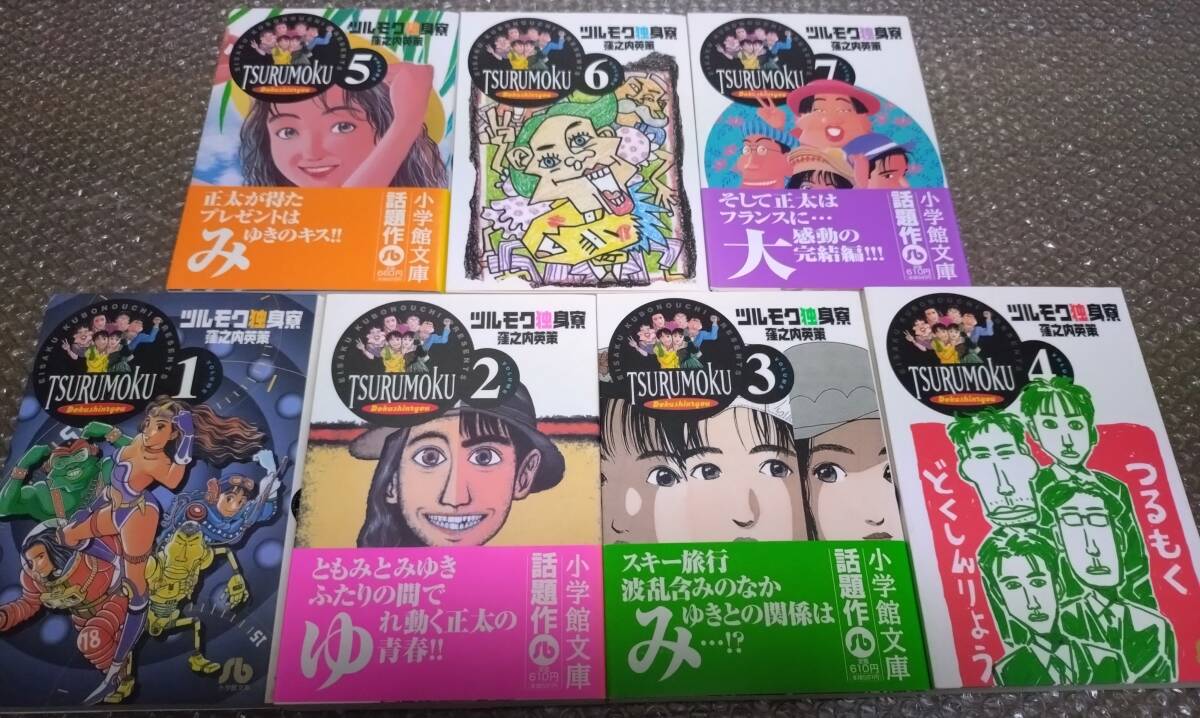 新品】DVD 「ツルモク独身寮」 新品 ◇前田耕陽 七瀬なつみ 監督:今関
