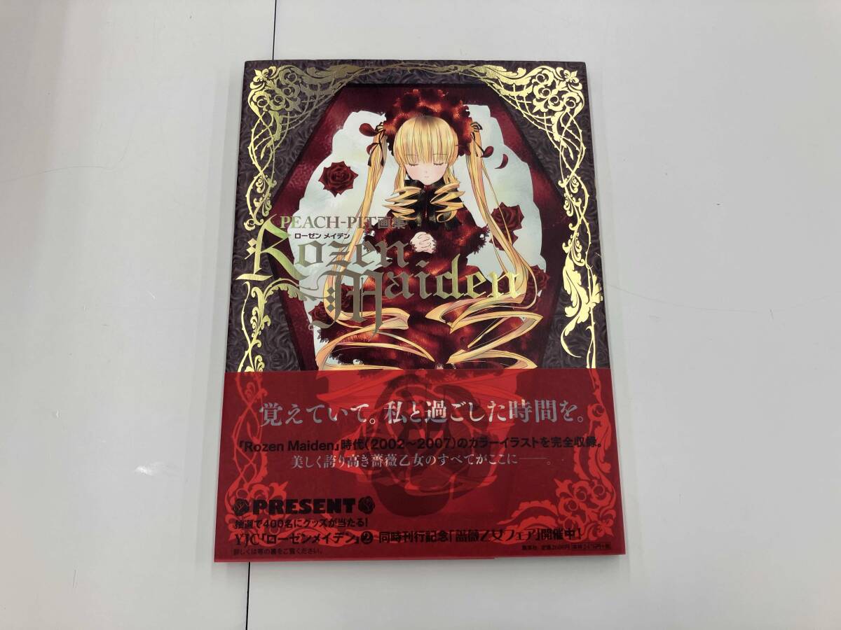 PEACH-PIT◇Rozen Maiden 新装版全7巻＋ローゼンメイデン全10巻（特装