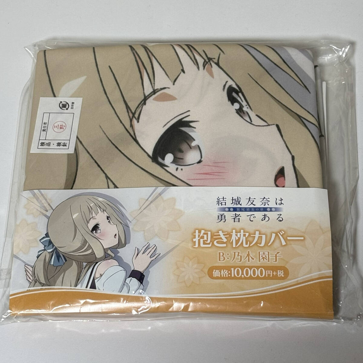 新品】◇1円スタート◇C1809-東郷美森 結城友奈は勇者である◇限定