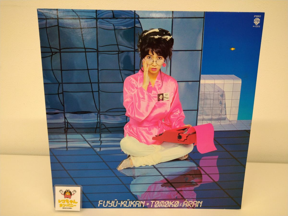 ○桑江知子/TOMOKO 1 LPレコード 両面視聴済みの落札情報詳細 - Yahoo
