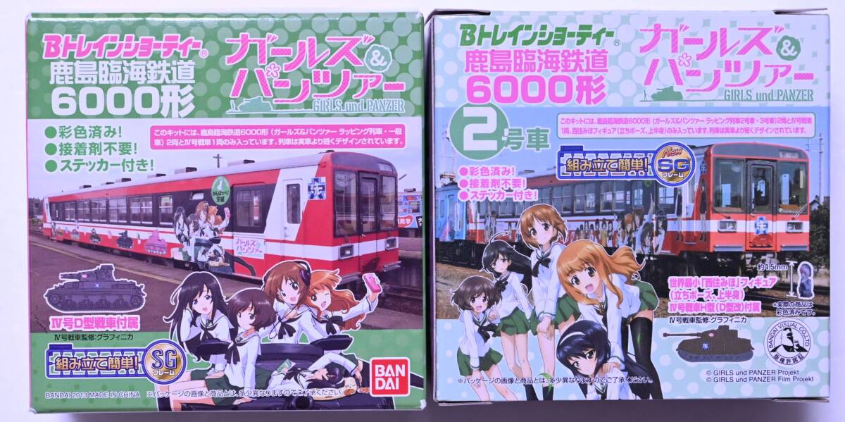 Bトレインショーティー 鹿島臨海鉄道6000形 ガールズ＆パンツァー