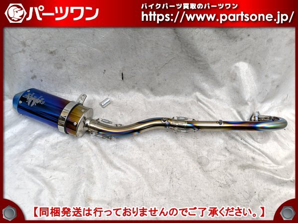 激安 ズーマー スクーピー AF58 ロンホイ ワンオフマフラー 125