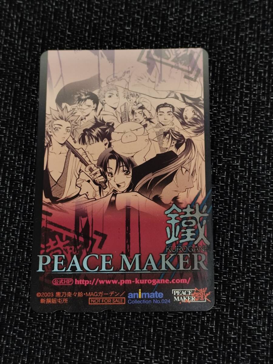 100円スタート【PEACE MAKER鐵】ポストカード22枚セット 市村鉄之助
