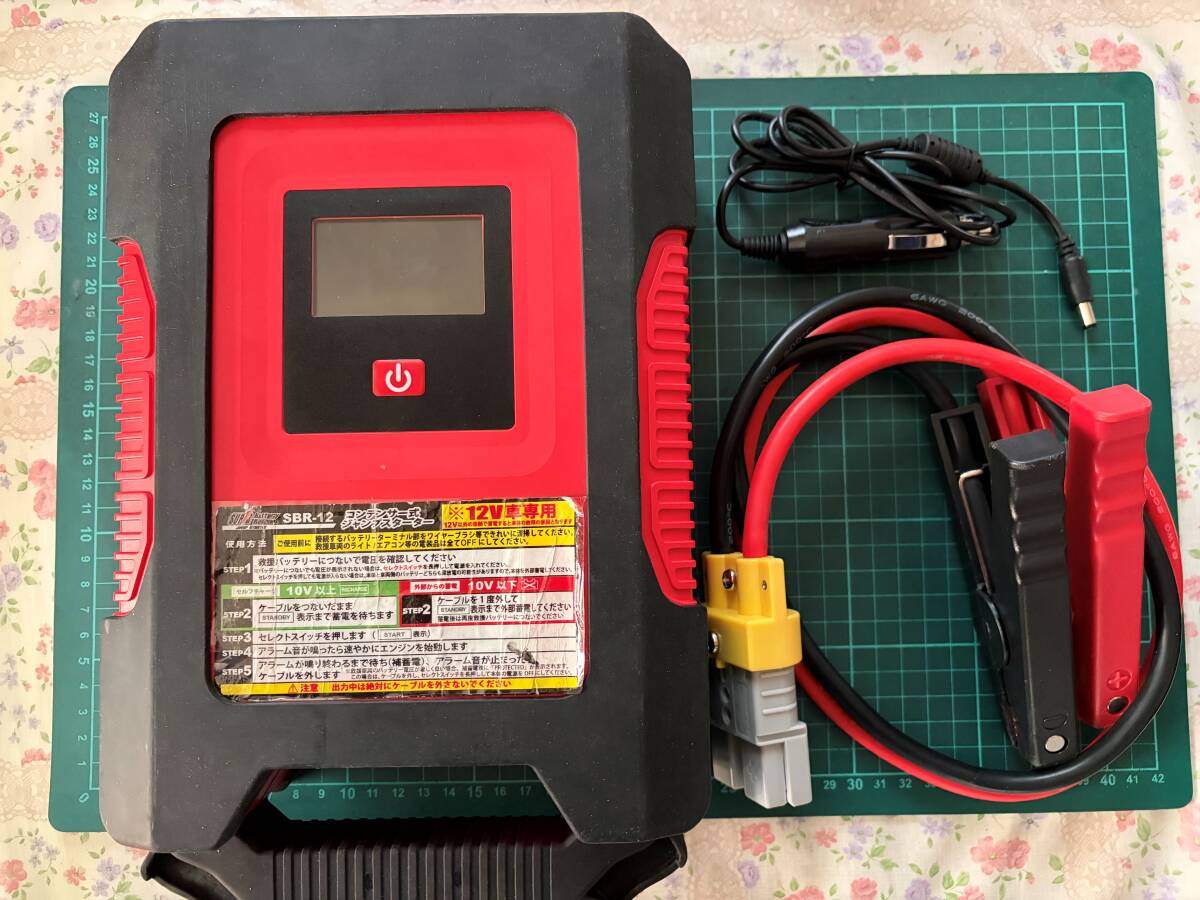 SFJ バッテリーレスキュー BR-004 ジャンプスターター 24V車専用 9.0Ah 
