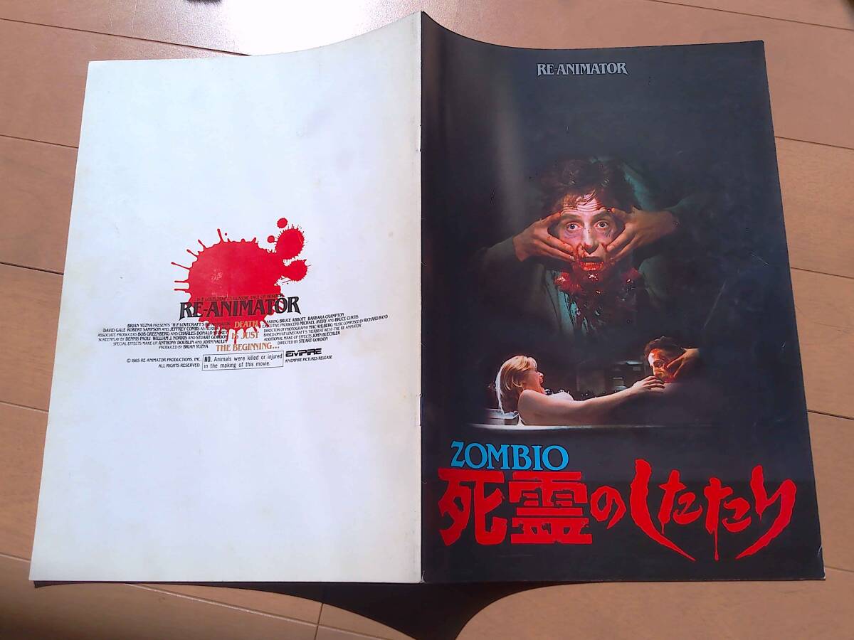中古】○『ZOMBIO（ゾンバイオ） 死霊のしたたり』(1985)VHS