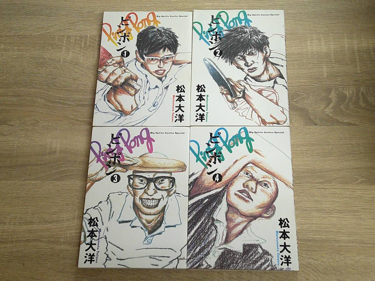 ありがとう 全巻 セット 上下2巻 ビッグスピリッツコミックス