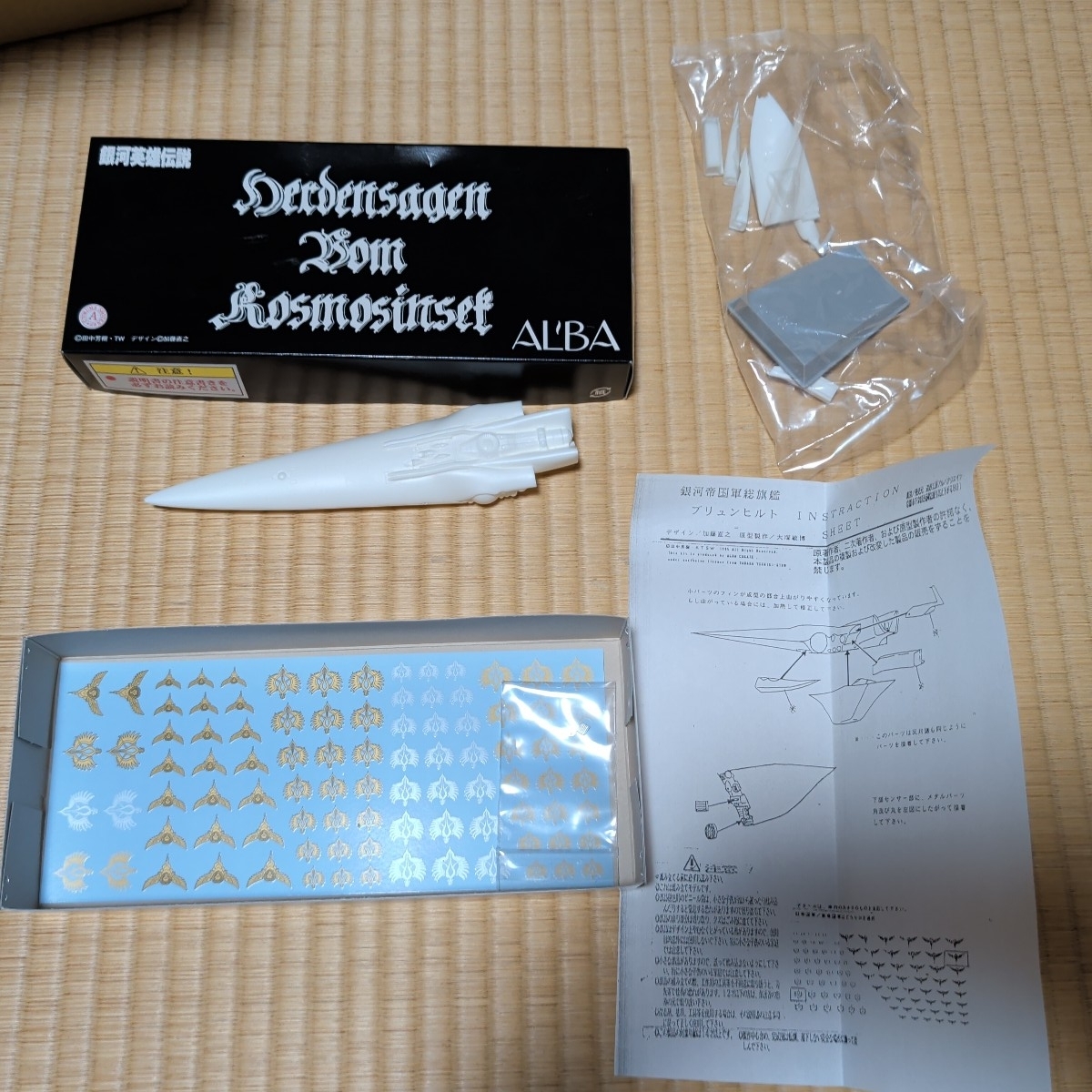 ベルリン用盾艦［銀河英雄伝説］アルバクリエイツ 1/5000 絶版ガレージ