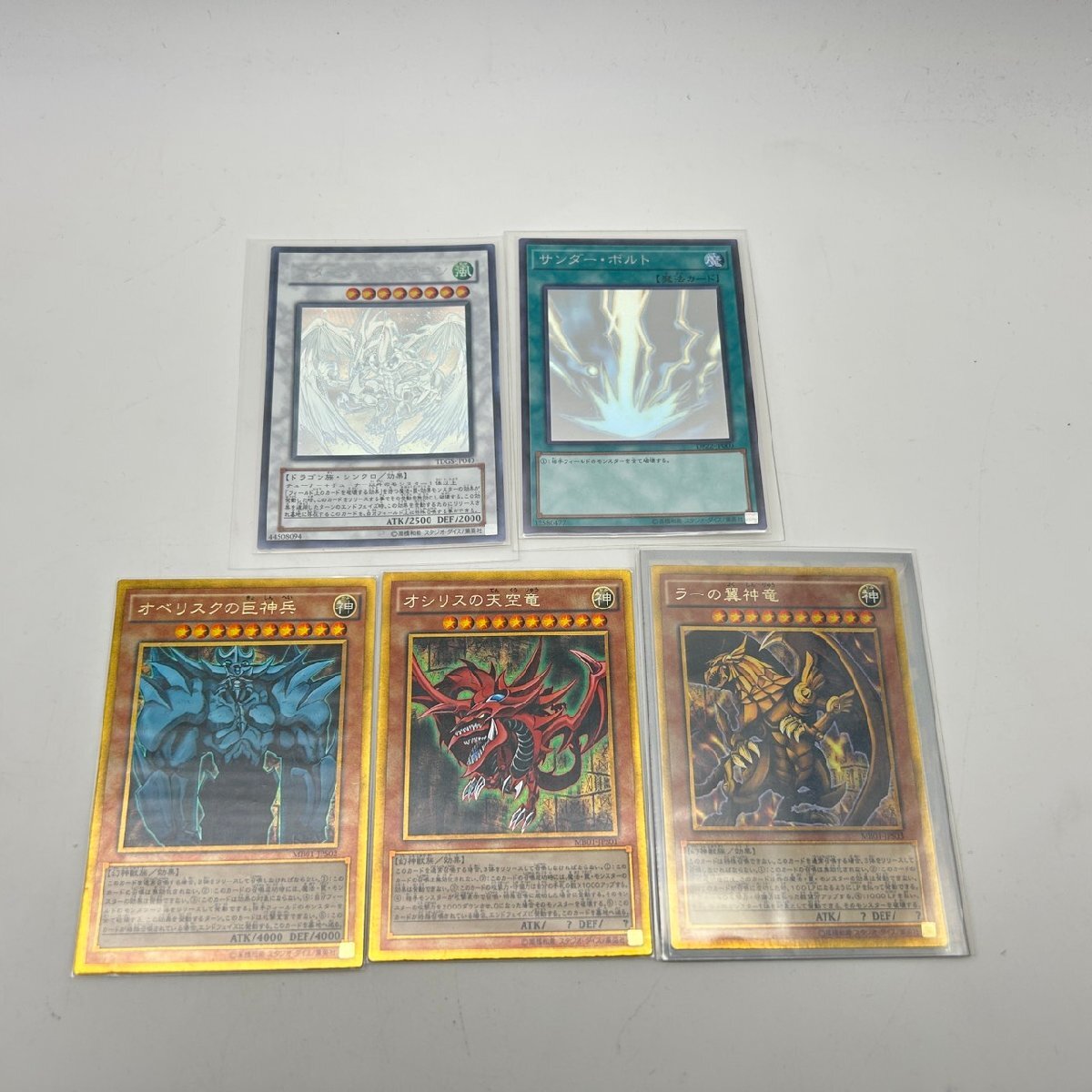 ☆まるび180 遊戯王初期 スーパー サンダー・ボルト 裏枠ずれエラー