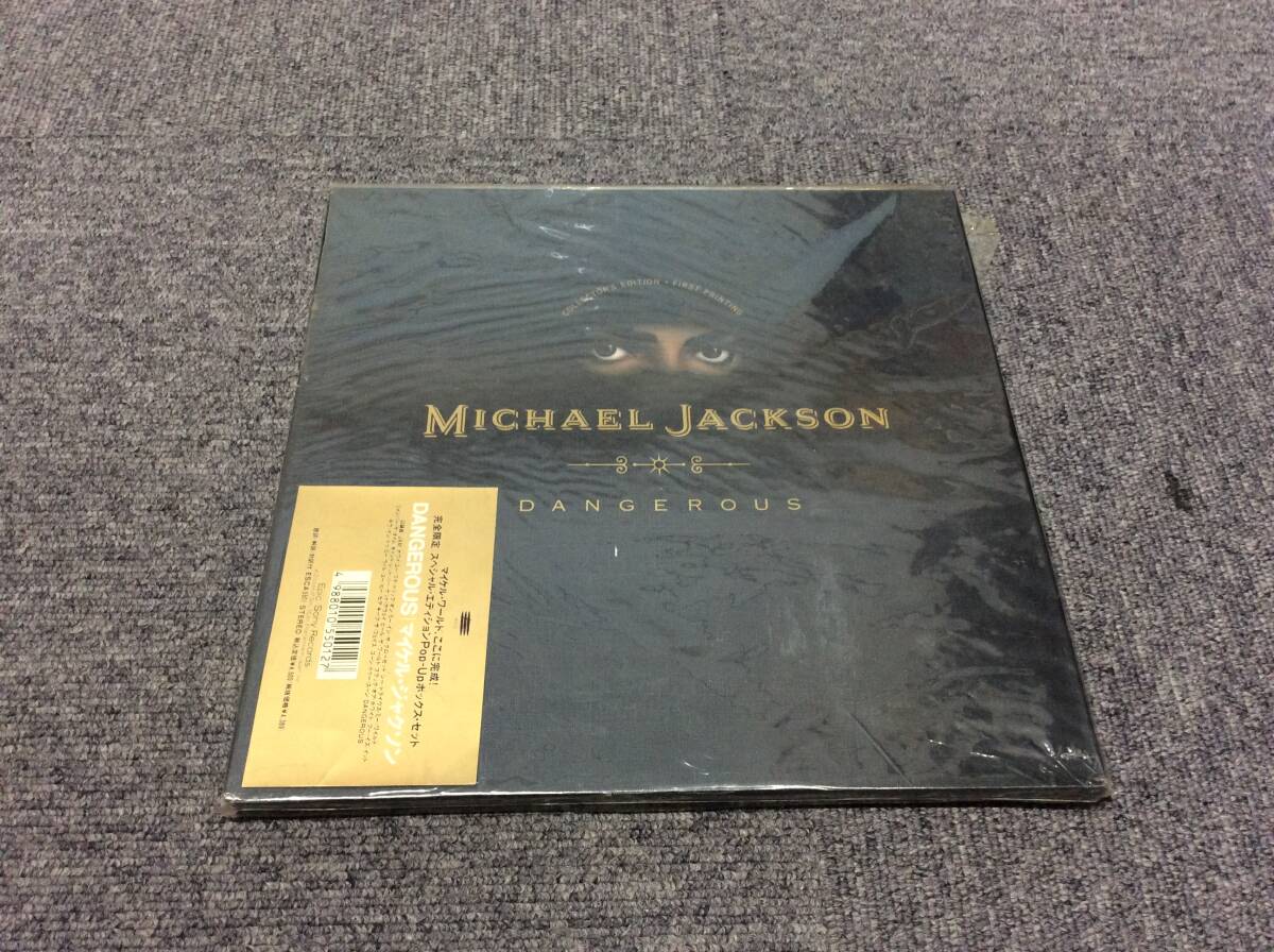 中古】【レア】【CDアルバム】Michael Jackson Dangerous 限定Pop-Up