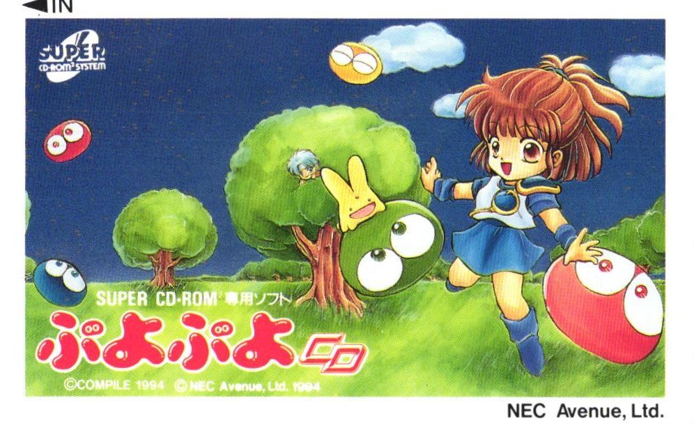 中古】ぷよぷよ～ん ウィッチ テレカ/コンパイル/ぷよまん本舗/魔導