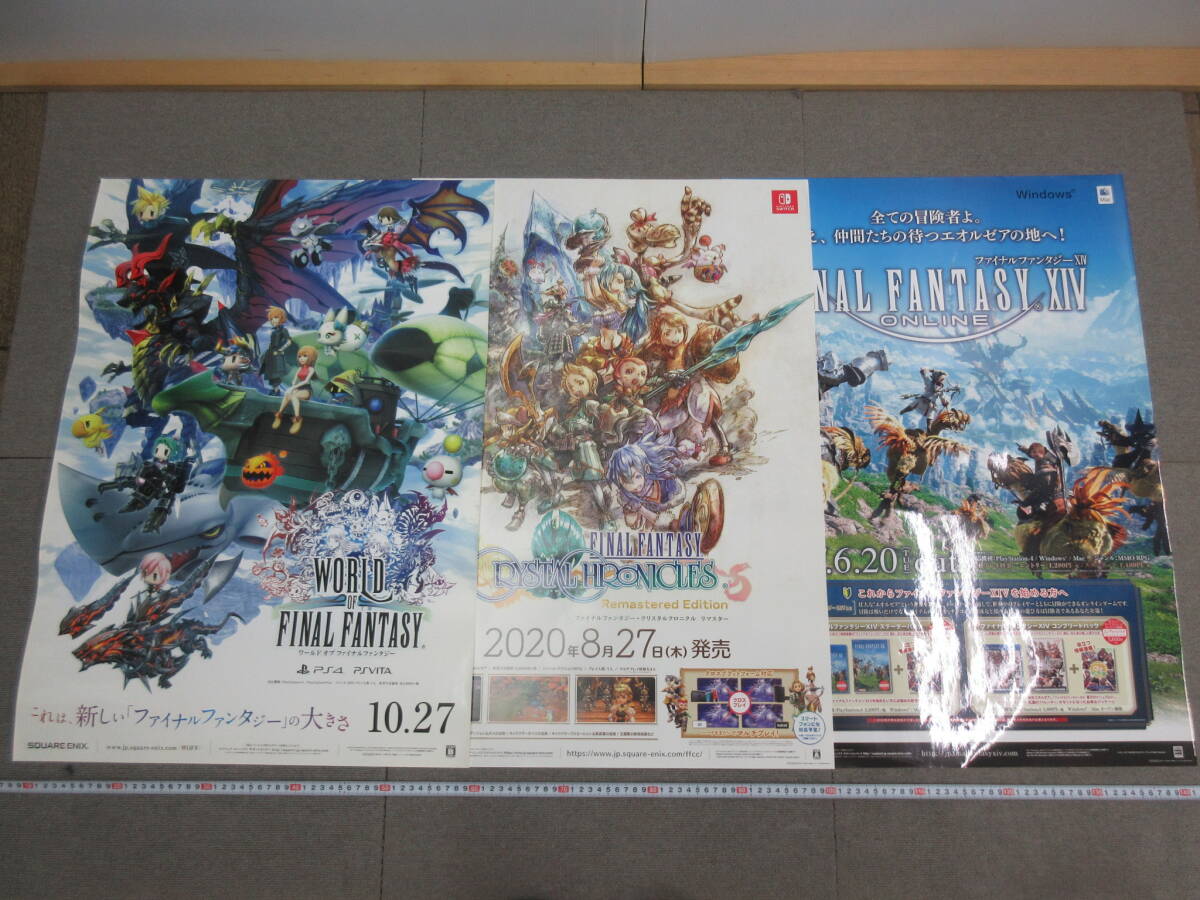 ファイナルファンタジーⅧ FF8 スコール&リノア ポスターの落札情報