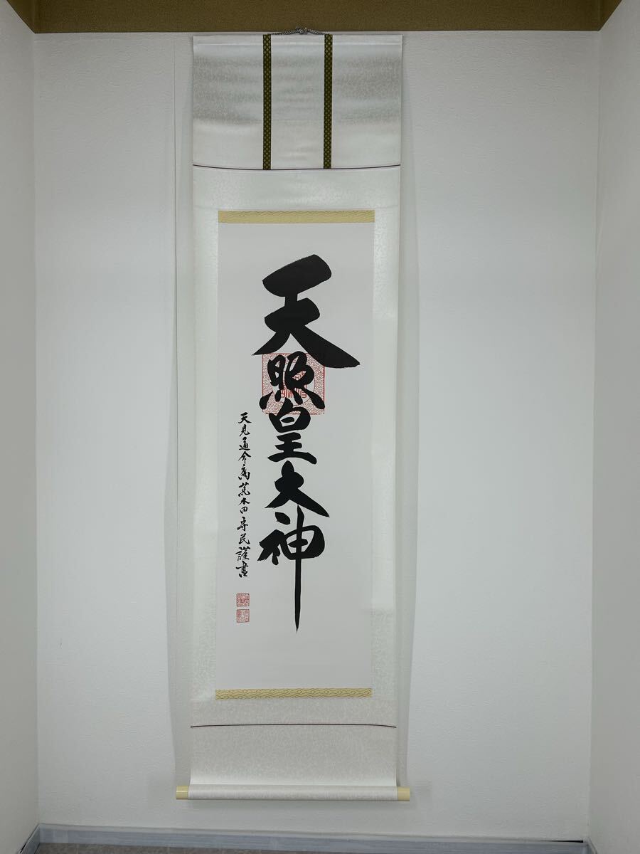 郡] 木版画 三重県伊勢神宮天照皇大神豊受大神神武天皇像 神道神社の